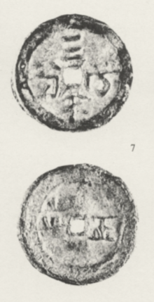 Coins minted by the kongsi of Santiaogou, heirs of Monterado. The kongsi were undermined by the commodification of their internal relations.