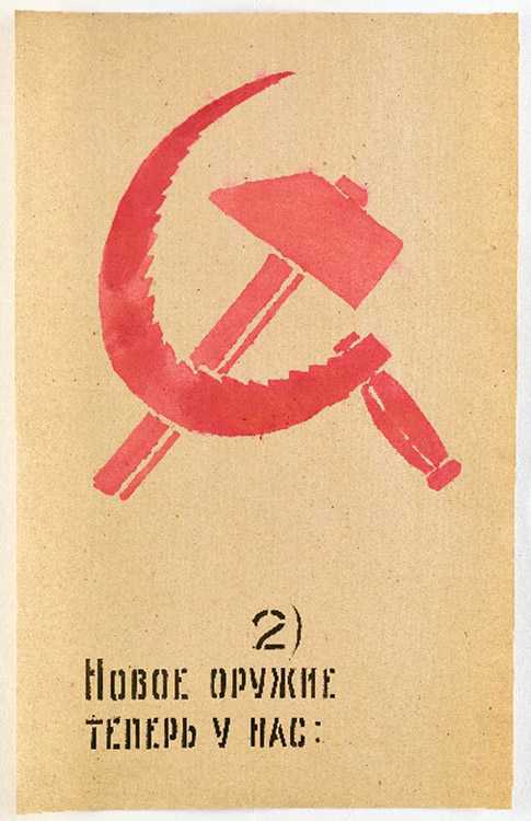 The hammer and sickle, symbol of the alliance between workers and peasants in the October revolution