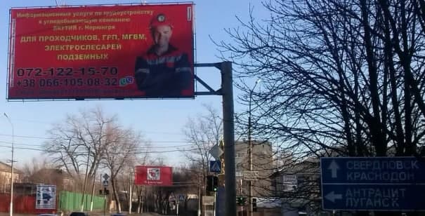 Tras las huelgas en el Donbass bajo dominio de las republiquetas controladas por la empresa Vneshtorgservice, aparecieron carteles invitando a los trabajadores a emigrar a la «soleada» Yakutia (en Siberia).