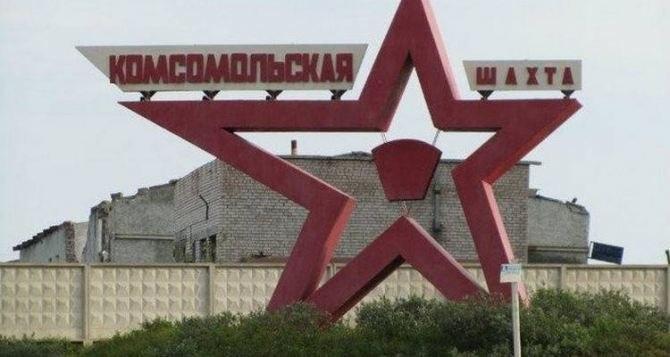Entrada de la mina «Komsomolskaya», símbolo de las huelgas en el Donbass.