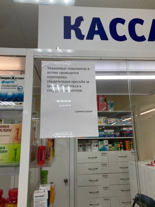 Farmacia en Nobosibirsk. Desde hace una semana el desabastecimiento de medicamentos básicos ha ido creciendo hasta convertirse en alarma social.
