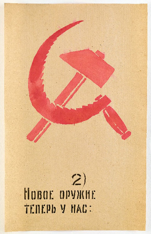 La hoz y el martillo símbolo de la alianza entre obreros y campesinos en la revolución de Octubre