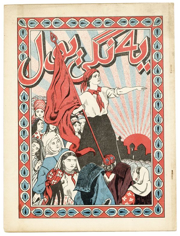 Cartel de propaganda bolchevique en Uzbekistán.